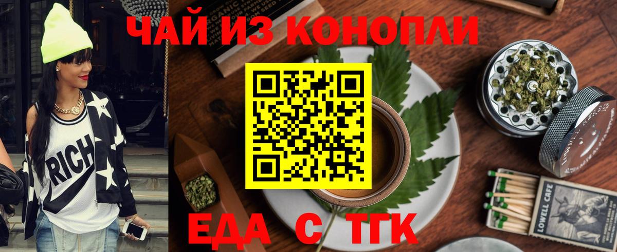 Долгопрудный  Cannafood конопля  Вход с VPN 