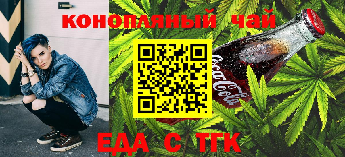 Canna-Cookies марихуана Долгопрудный