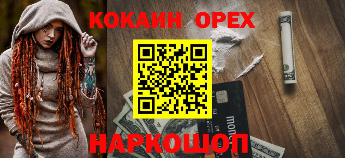 КОКАИН Боливия  КОКАИН FishScale  Вход с VPN  Долгопрудный 