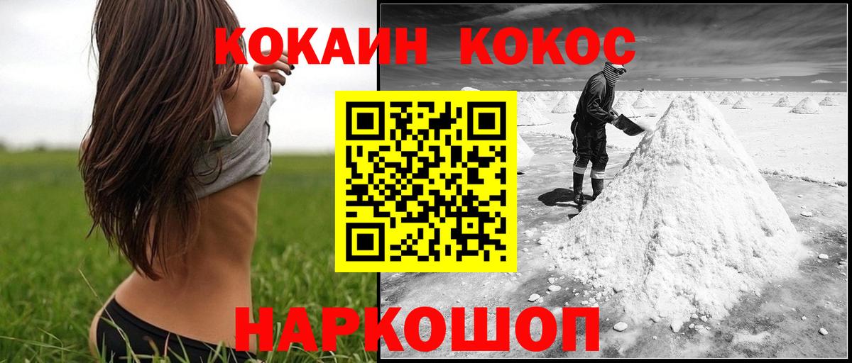 Кокаин FishScale Долгопрудный