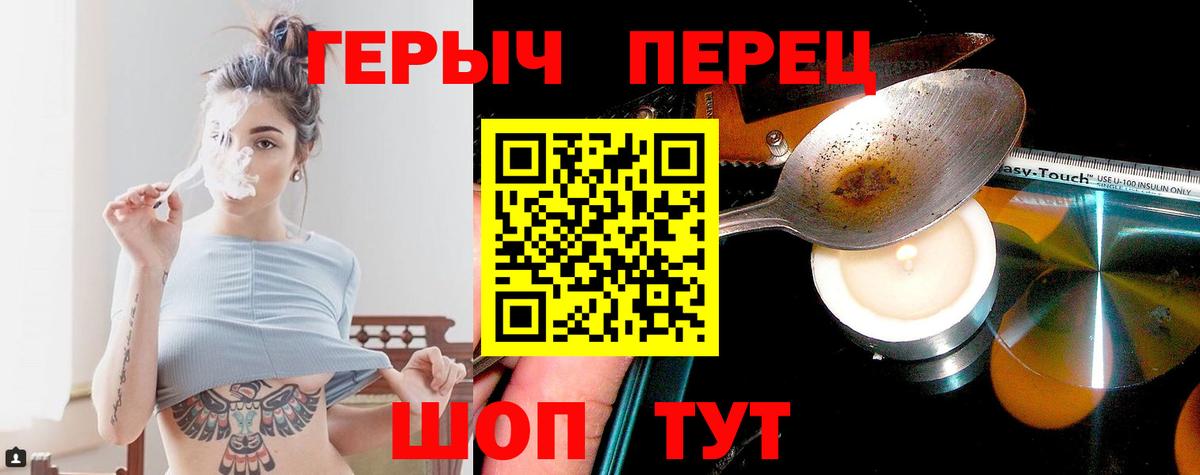ГЕРОИН Heroin  Вход с VPN  Долгопрудный 