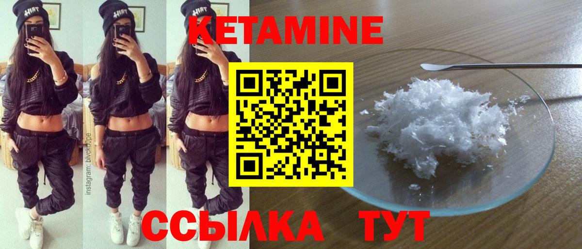 КЕТАМИН VHQ  Вход с VPN  darknet состав  Долгопрудный 