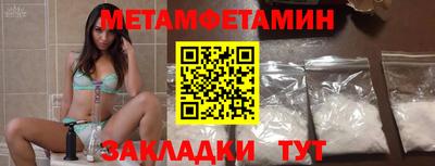 метамфетамин Краснодар
