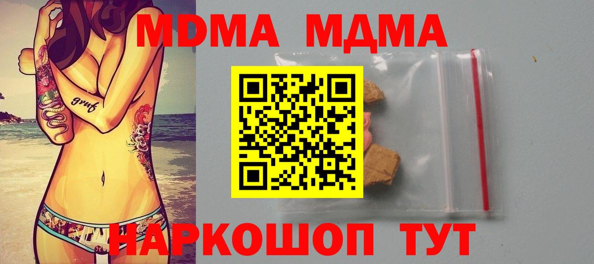 МДМА  МДМА VHQ  Вход с VPN  Долгопрудный 