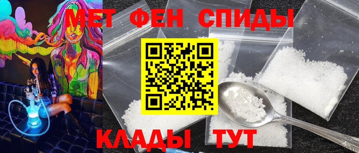 Метамфетамин пудра  Метамфетамин пудра  Вход с VPN  Долгопрудный 
