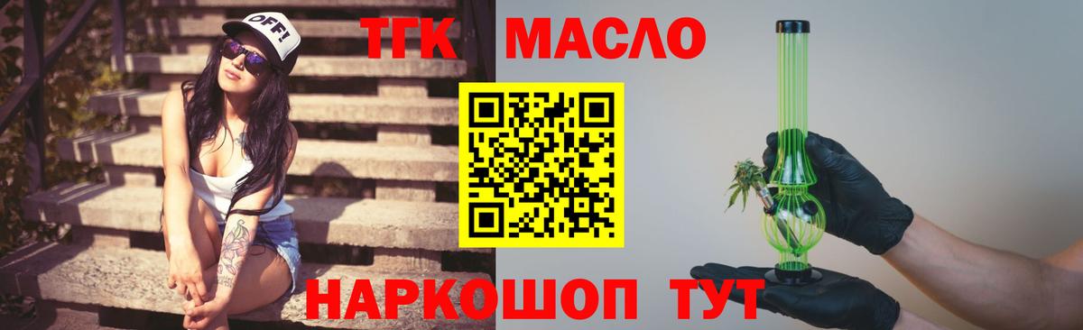 Долгопрудный  ТГК вейп  магазин    Вход с VPN 
