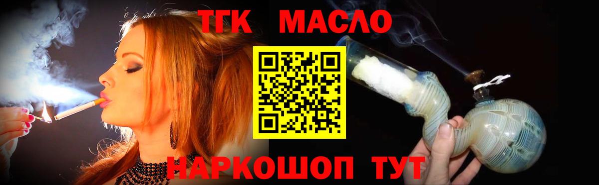 ТГК THC oil Долгопрудный