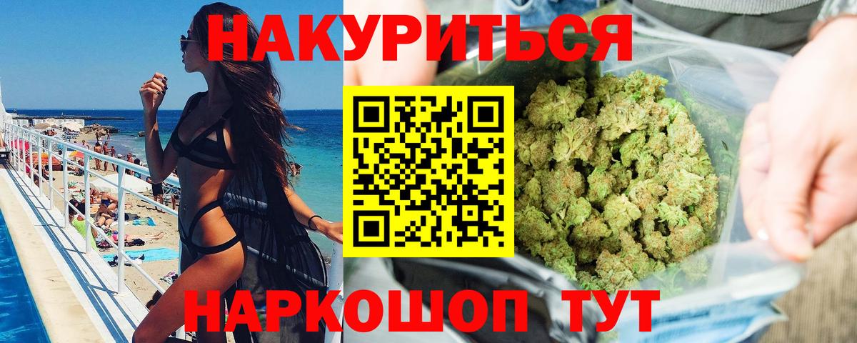 Конопля VHQ  Бошки Шишки VHQ  Долгопрудный  Вход с VPN  Каннабис тримм  Бошки марихуана Bruce Banner 